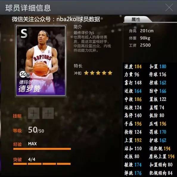 EWC沙特
