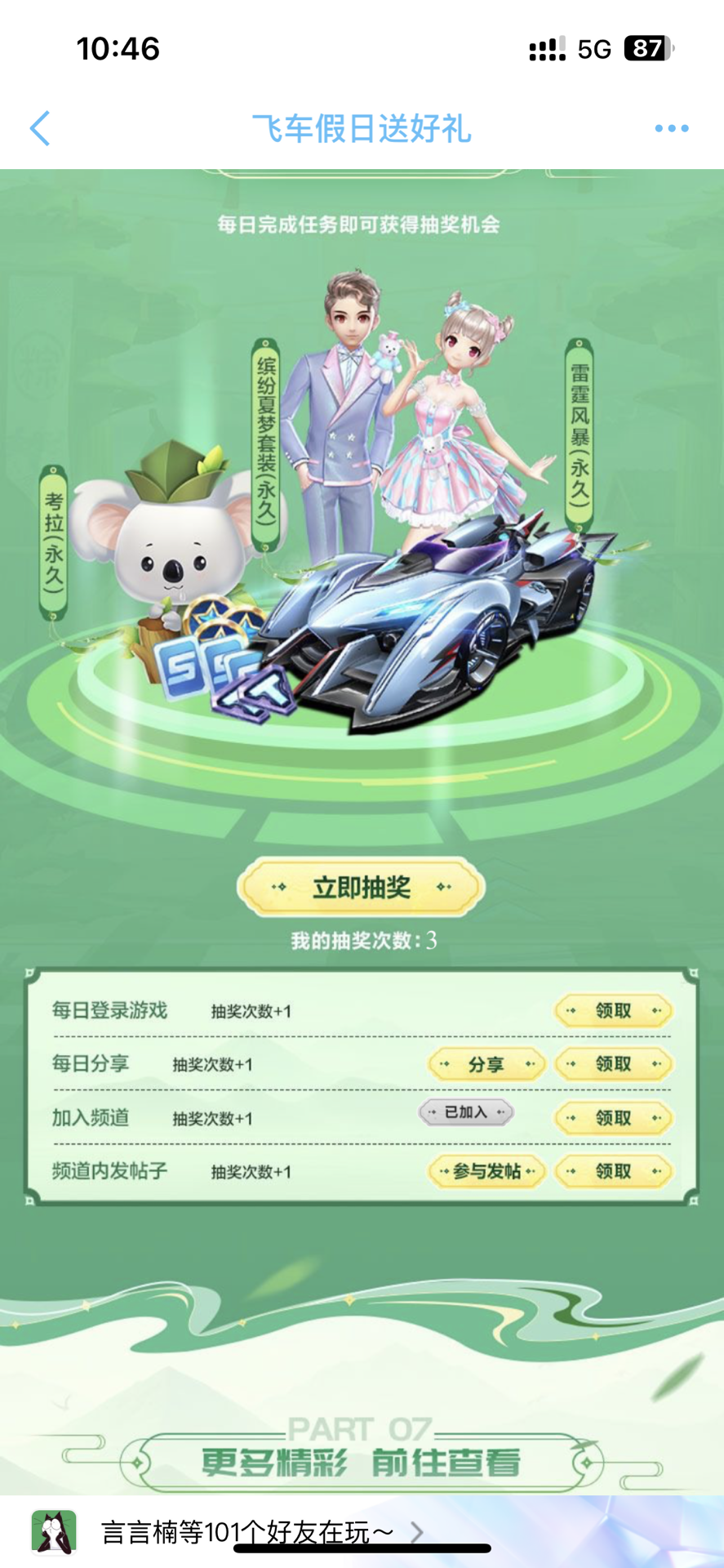 尤其是对边