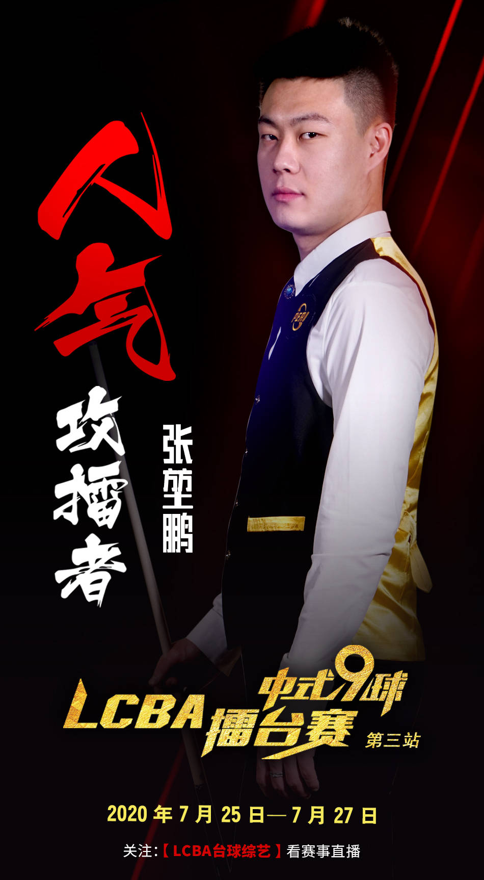 行半场实战
